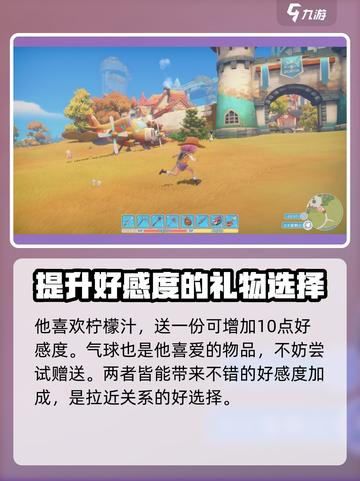 波西亚时光杰克喜欢什么介绍截图4
