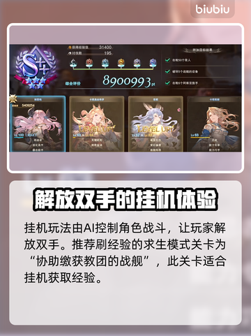 碧蓝幻想Relink🔥快速升级攻略🎉截图3