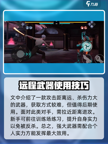 暗影格斗3⚡武器教学与使用技巧大公开！截图5