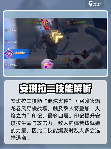 星之破晓🔥安琪拉龙卷风技能超详细解析！截图3