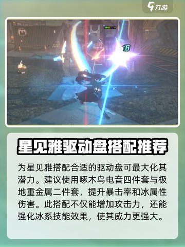 绝区零星见雅属性🔥超强输出必备！截图6
