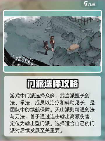 墨剑江湖开局必看！🔥超全攻略助你称霸江湖！！截图2