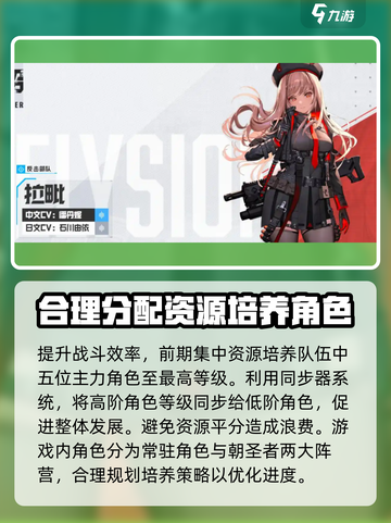 胜利女神新的希望新手怎么玩介绍截图3