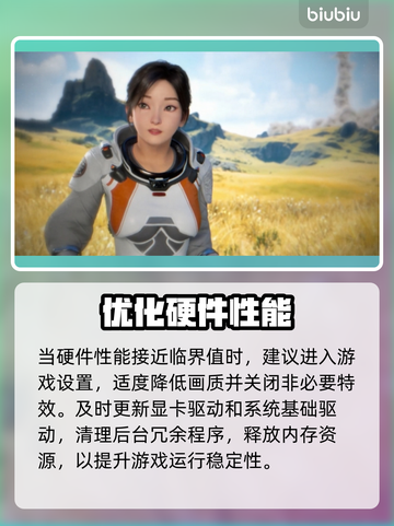 《群星低语》黑屏闪退？速看解决方法💥截图3