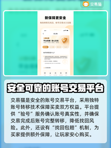 🔥王者荣耀：这些买账号平台超靠谱！👇截图4