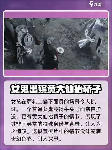 代号界摘面具的是谁介绍截图2