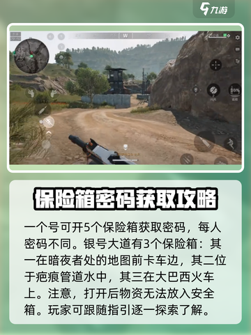 三角洲行动活动保险箱位置在哪介绍截图2