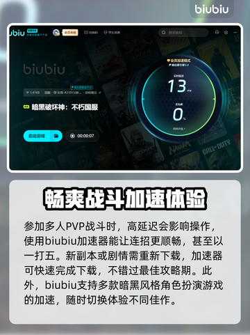 暗黑破坏神不朽卡顿🔥国服流畅秘诀来了！截图4