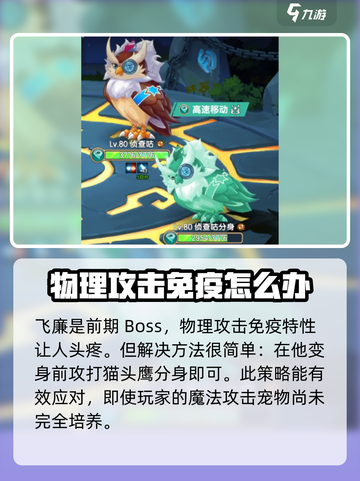 西普大陆🔥飞廉藏身之地大揭秘！🎁截图3