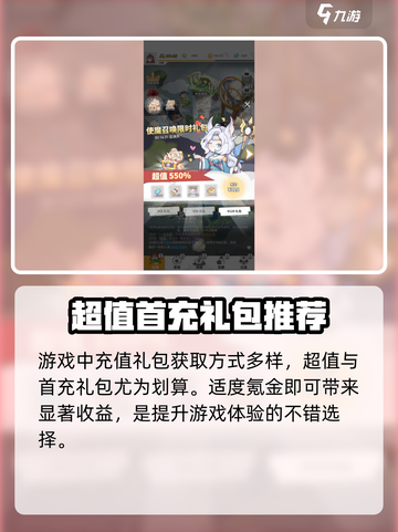 使魔计划礼包有什么介绍截图2