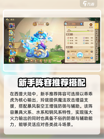 西普大陆手游新手教程介绍截图5