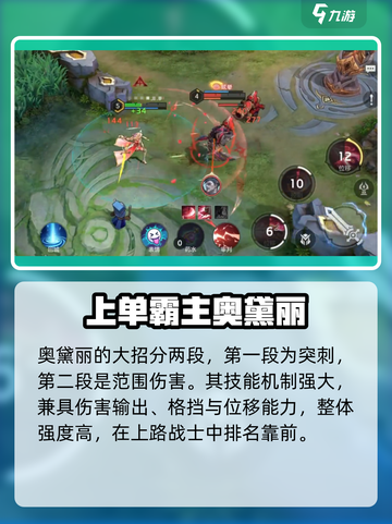 曙光英雄花木兰和奥黛丽谁强介绍截图5