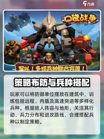 口袋战争🔥新手必看！快速上手秘籍💎截图4