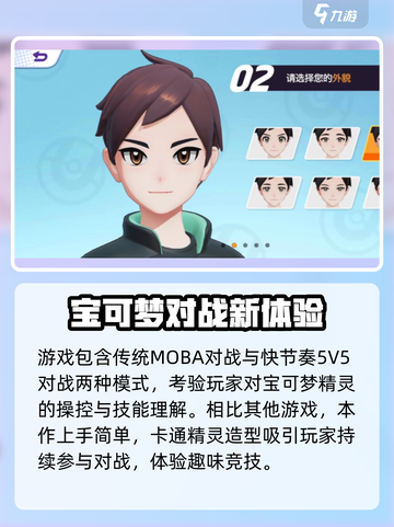 宝可梦大集结国服💥最新下载链接🎉截图3