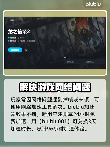 龙之信条2掉帧？💡优化解决方案来了！截图4