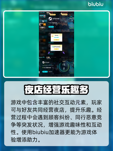 夜店模拟器🔥上线时间曝光，抢先体验✨截图4
