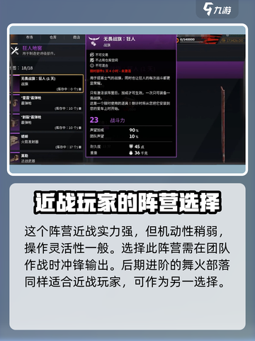 创世战车🔥狂人阵营效果曝光，战力爆表不容错过！截图4