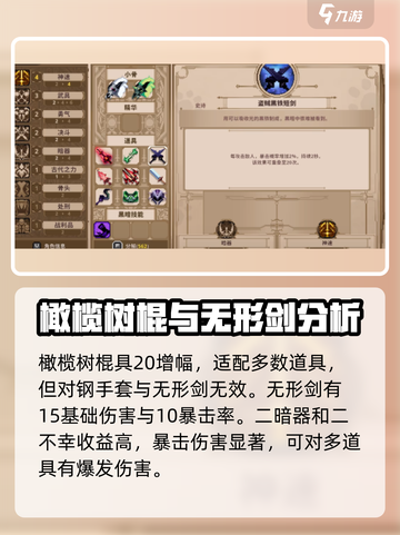 小骨英雄killer🔥装备大揭秘！最强搭配在这里🎮截图2