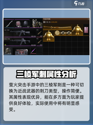 萤火突击😎刺刀玩法大揭秘，手机吃鸡必备技巧！🔥截图4