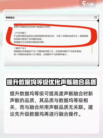 鸣潮🔥废声骸处理全攻略来了！快收藏✅截图4