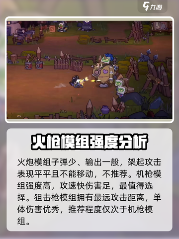 失落城堡2手游火枪怎么玩介绍截图3