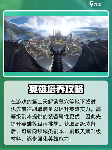 龙息神寂英雄养成指南介绍截图3
