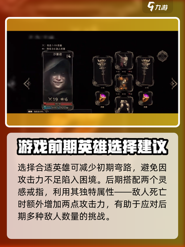 部落与战争哪个英雄好介绍截图3