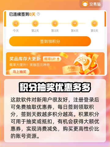 交易猫手游账号交易平台推荐！🔥游戏党必看👇截图4