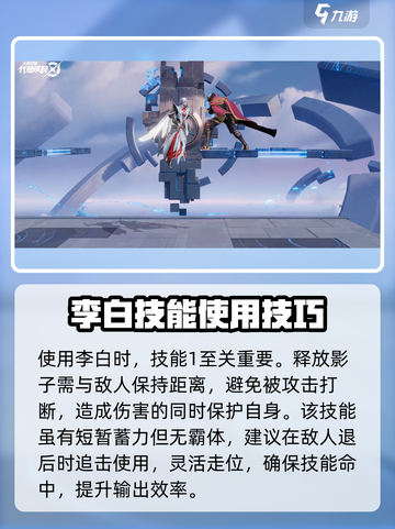 王者荣耀：李白凤求凰单挑教学，轻松吊打对手！⚔截图2