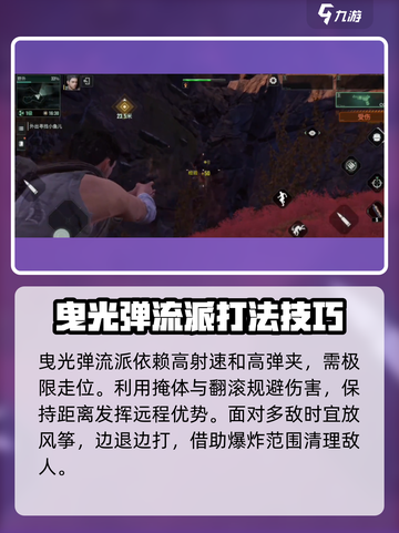 破碎之地✨曳光弹流派玩法超详细攻略来啦！截图4