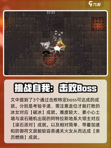 传说法师手游成就攻略大全介绍截图2