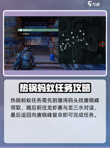 破碎之地塘湾支线任务攻略介绍截图3