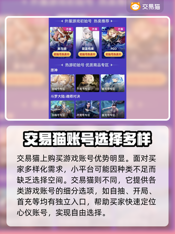 尘白禁区💥买号必看！安全平台推荐🔥截图4