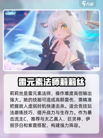 破晓序列角色有哪些适合培养介绍截图4