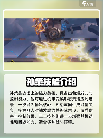 星之破晓：孙策 vs 孙尚香获胜技巧大公开！💥截图2