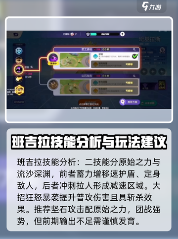 宝可梦大集结：班吉拉斯技能曝光，超强效果🔥等你来战！截图4