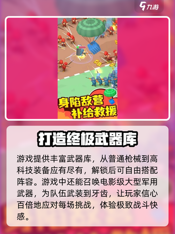 小小指挥官🔥兑换码使用方法大揭秘！轻松获取超值奖励🎁截图3