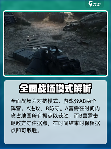 三角洲行动所有模式介绍介绍截图3