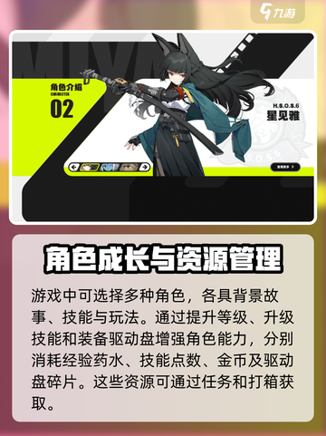绝区零手游攻略介绍截图4