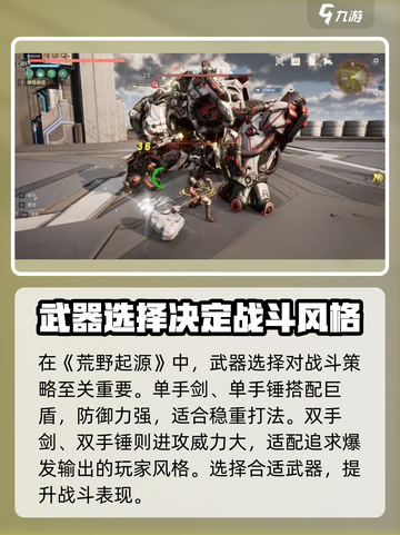 荒野起源战斗机制怎么样介绍截图2