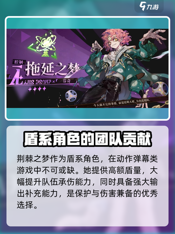 无尽梦回生存位有哪些介绍截图3