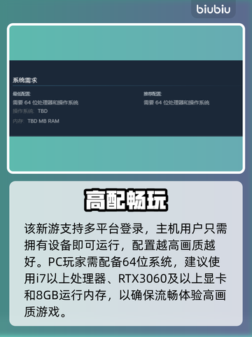 双截龙再临配置曝光！🔥截图2