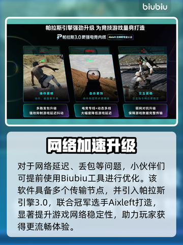💥吃鸡延迟高？速看解决方法！🎮截图3