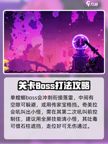 小骨英雄杀手通关技巧分享介绍截图4