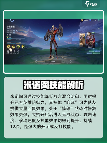 决胜巅峰坦克角色有哪些介绍截图4