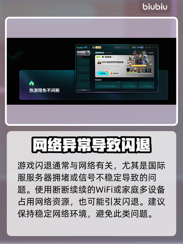 🔥《痛苦地狱》闪退崩溃？元凶竟是它！💥截图2