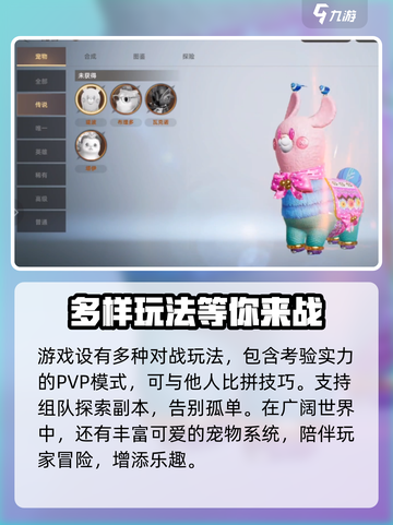 天堂之圣灵手游好玩吗介绍截图4