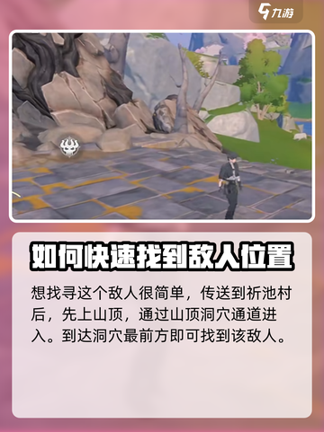 鸣潮⚡逆雷之鳞位置全解密！玩家必看🔥截图4