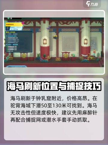 潜水员戴夫怎么抓海马介绍截图3