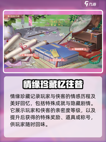 江湖如梦手游听雨轩🔥玩法全攻略✨截图3